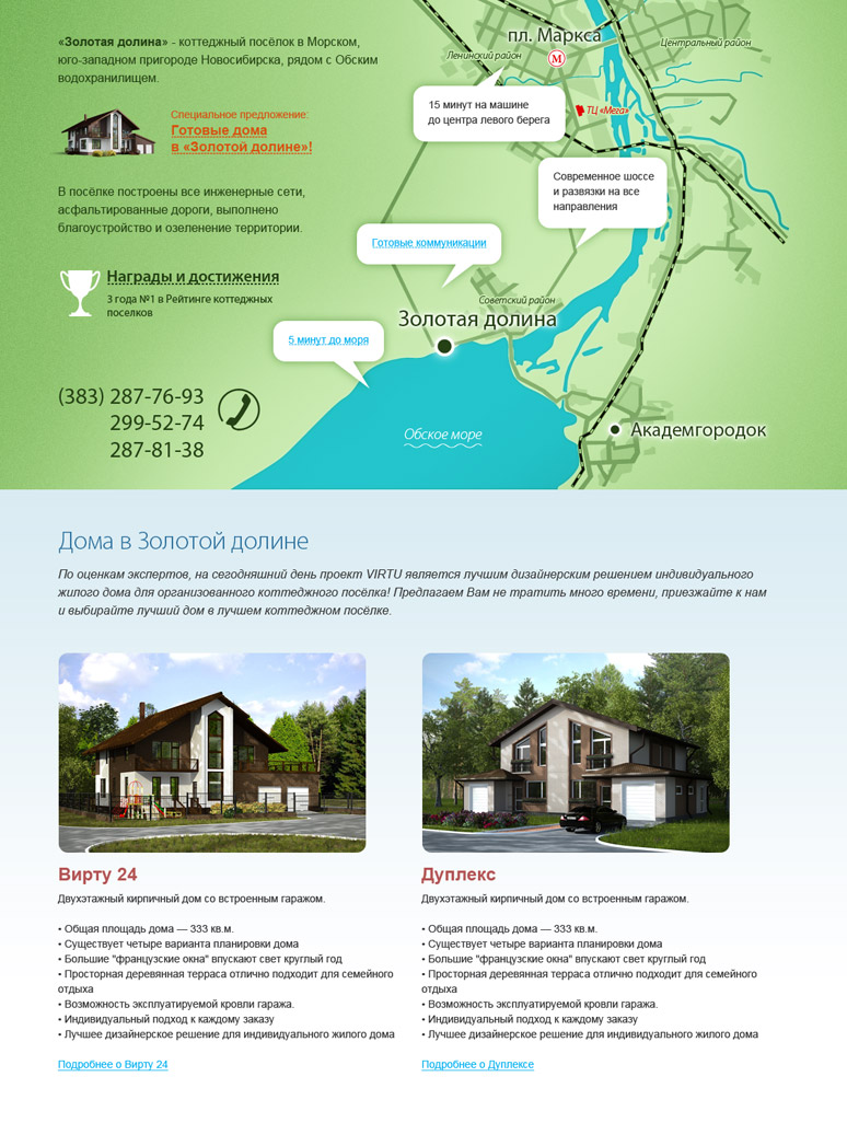 Сайтострой - Наши работы